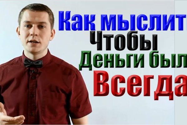 Блэк спрут или мега